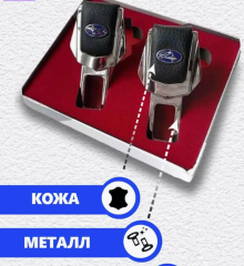 Заглушки ремня Subaru 2 шт